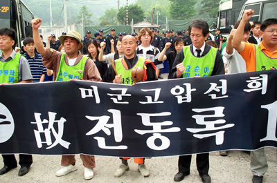 참가자들이 "양키 고 홈"을 외치며 미군철수를 요구하고 있다. 